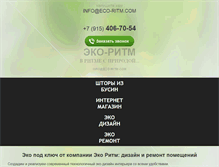 Tablet Screenshot of eco-ritm.com